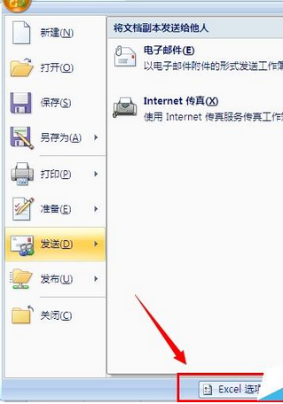 excel2007怎么不出現(xiàn)顯示紅色標(biāo)志？不出現(xiàn)顯示紅色標(biāo)志處理方法詳解
