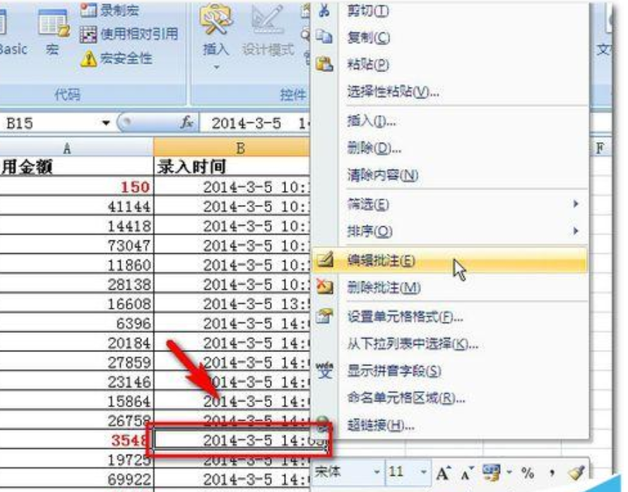 excel2007怎么不出現(xiàn)顯示紅色標(biāo)志？不出現(xiàn)顯示紅色標(biāo)志處理方法詳解