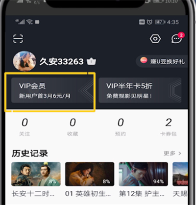 優酷怎么取消連續包月？優酷取消連續包月方法詳解