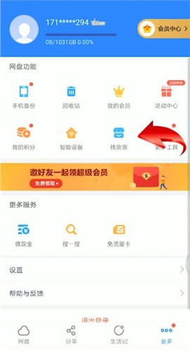 如何使用百度云搜索資源？使用百度云搜索資源的技巧分享