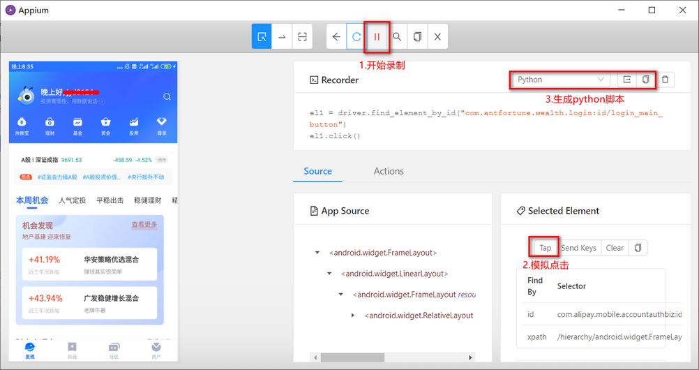 Python+Appium實(shí)現(xiàn)自動化測試的使用步驟