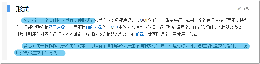 Python面向?qū)ο蟪绦蛟O(shè)計(jì)之繼承、多態(tài)原理與用法詳解
