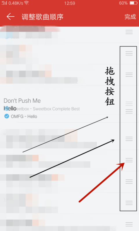 在網(wǎng)易云音樂里怎么給歌曲排序？網(wǎng)易云音樂給歌曲排序方法介紹
