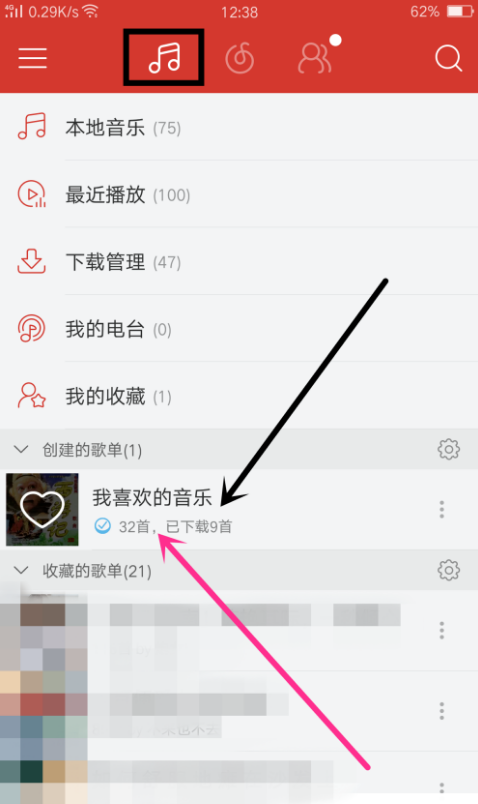 在網(wǎng)易云音樂里怎么給歌曲排序？網(wǎng)易云音樂給歌曲排序方法介紹