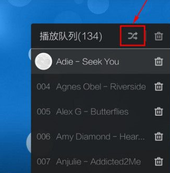 酷狗音樂如何更換播放順序？更換播放順序的方法說明