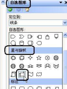 wps2007怎么插入漂亮頁碼樣式？wps2007插入漂亮頁碼樣式步驟分享