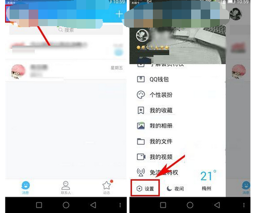 QQ如何關掉好友邀請加群自動通過？關掉好友邀請加群自動通過的方法介紹