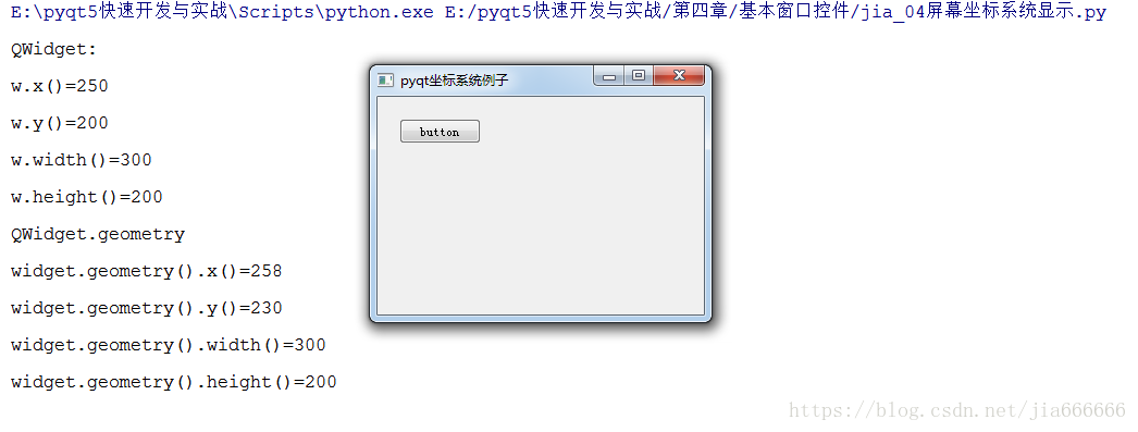 python GUI庫圖形界面開發(fā)之PyQt5窗口控件QWidget詳細(xì)使用方法