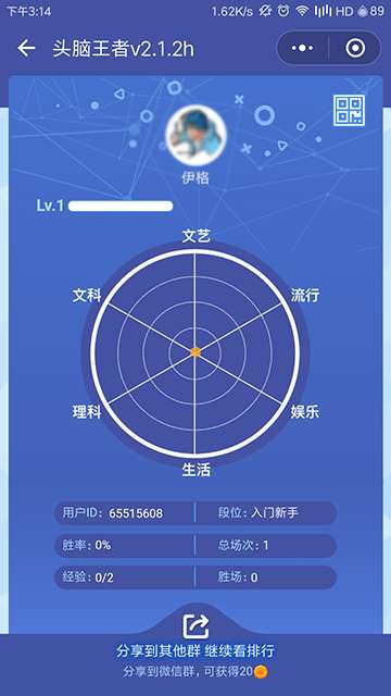 微信頭腦王者昵稱怎么修改？頭腦王者昵稱修改方式一覽