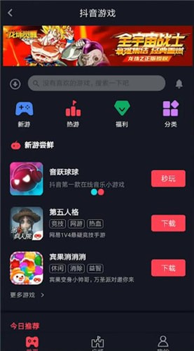 在抖音里如何找到游戲中心？找到游戲中心的方法分享