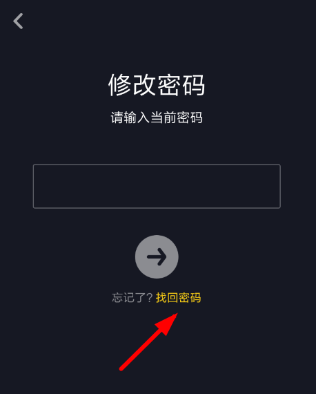 抖音青少年模式密碼如何進行重置？密碼進行重置的步驟分享