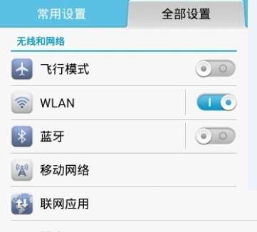 微信語音沒聲音怎么辦？微信語音沒聲音解決方式一覽