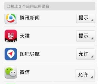 微信語音沒聲音怎么辦？微信語音沒聲音解決方式一覽
