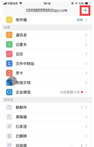 手機qq郵箱怎么退出賬戶？手機qq郵箱賬號切換流程一覽