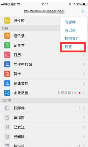 手機qq郵箱怎么退出賬戶？手機qq郵箱賬號切換流程一覽
