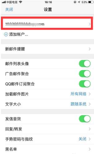 手機qq郵箱怎么退出賬戶？手機qq郵箱賬號切換流程一覽