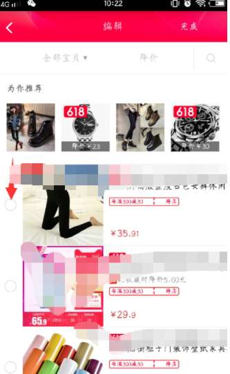 手機天貓收藏的商品怎么批量刪除？收藏的商品批量刪除步驟介紹