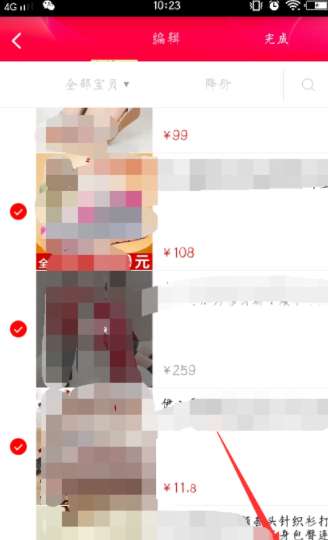 手機天貓收藏的商品怎么批量刪除？收藏的商品批量刪除步驟介紹