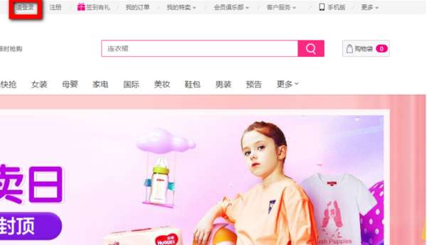 唯品會怎么查物流信息？物流信息查看方法詳解