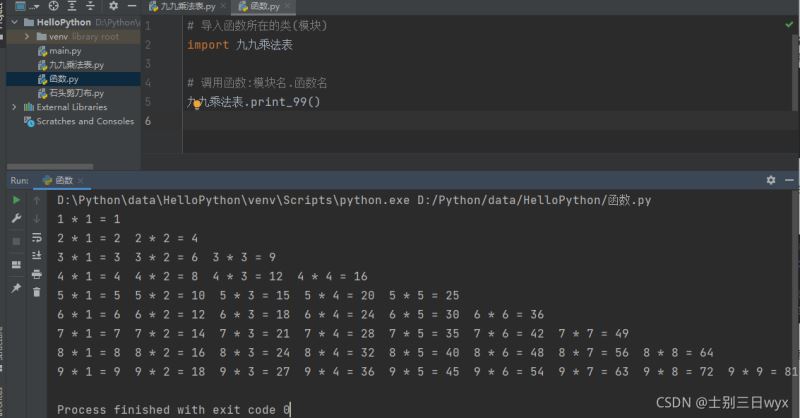 Python之基礎(chǔ)函數(shù)案例詳解