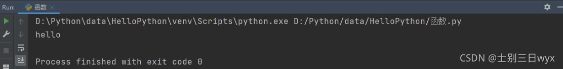 Python之基礎(chǔ)函數(shù)案例詳解