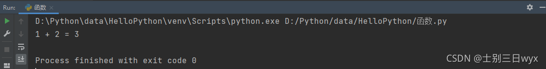 Python之基礎(chǔ)函數(shù)案例詳解