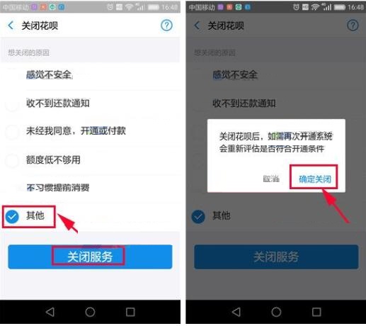支付寶APP怎么關(guān)掉花唄?關(guān)掉花唄的方法說(shuō)明