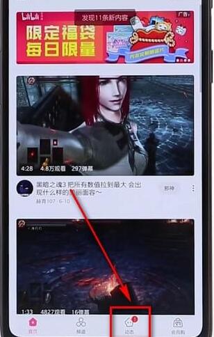 嗶哩嗶哩怎么刪掉動態？刪除動態的方法介紹