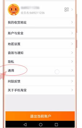 淘寶如何設置指紋支付？設置指紋支付方法說明