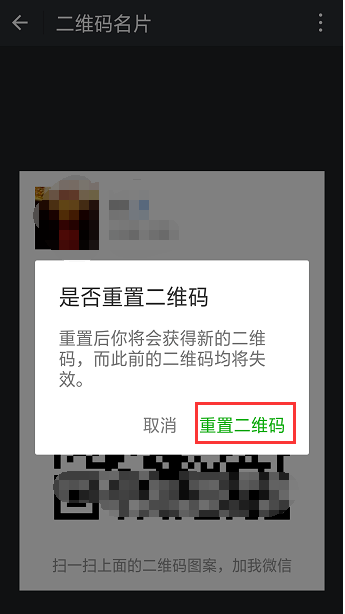 微信怎么設(shè)置二維碼樣式？設(shè)置二維碼樣式的方法說明