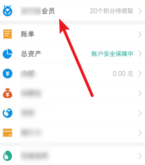 如何通過積分兌換支付寶免費提現額度？兌換支付寶免費提現額度方法說明