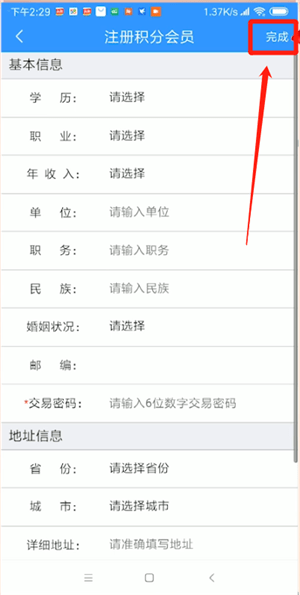 12306怎么進(jìn)行激活？進(jìn)行激活的操作方法分享