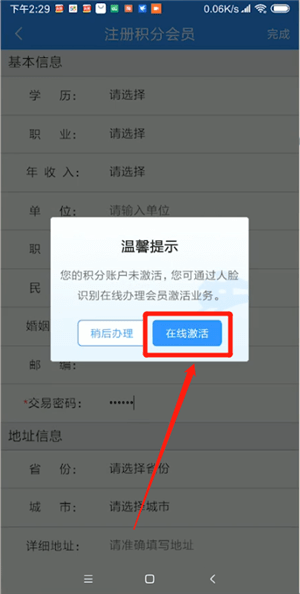 12306怎么進(jìn)行激活？進(jìn)行激活的操作方法分享