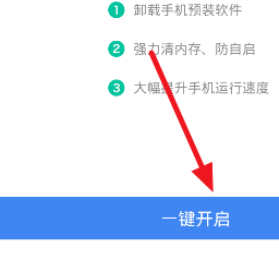 百度衛士如何設置超級模式？設置超級模式方法介紹