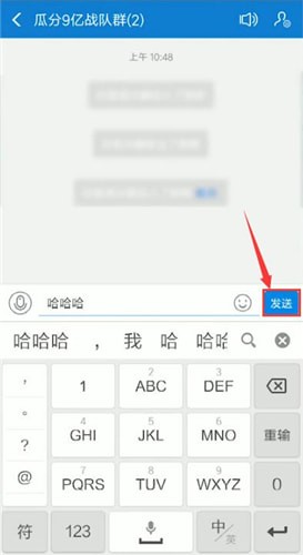 在支付寶戰隊里怎么聊天？支付寶戰隊里聊天方法說明
