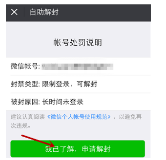 微信號如何長期不用進行激活？長期不用進行激活的原因說明