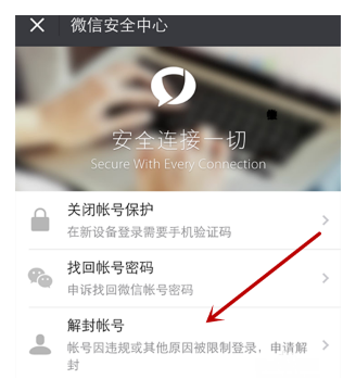 微信號如何長期不用進行激活？長期不用進行激活的原因說明