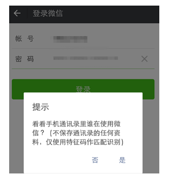 微信號如何長期不用進行激活？長期不用進行激活的原因說明