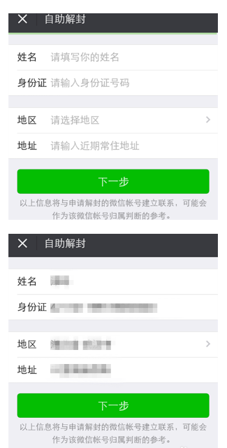 微信號如何長期不用進行激活？長期不用進行激活的原因說明