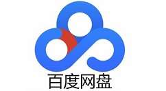 百度網盤怎么注銷賬號？百度網盤注銷賬號步驟詳解