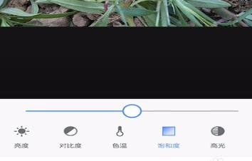 美圖秀秀怎么設置圖片飽和度？設置圖片飽和度的步驟說明