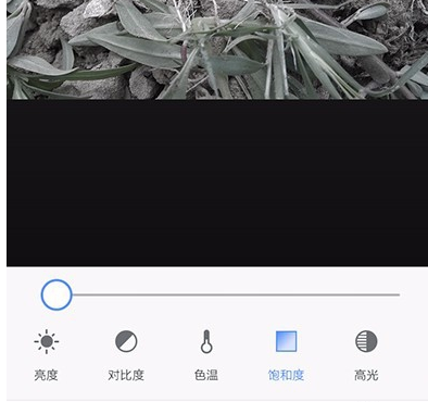 美圖秀秀怎么設置圖片飽和度？設置圖片飽和度的步驟說明