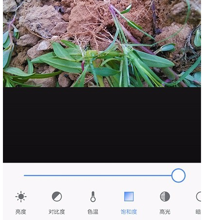 美圖秀秀怎么設置圖片飽和度？設置圖片飽和度的步驟說明