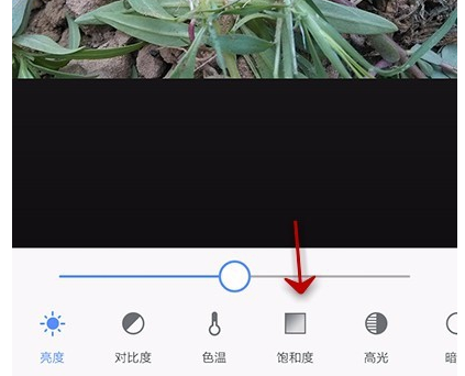 美圖秀秀怎么設置圖片飽和度？設置圖片飽和度的步驟說明