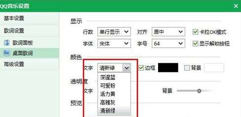 qq音樂怎么翻譯歌詞？翻譯歌詞操方法詳解