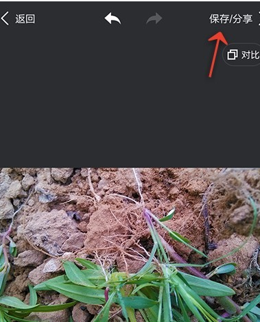 美圖秀秀怎么設置圖片飽和度？設置圖片飽和度的步驟說明