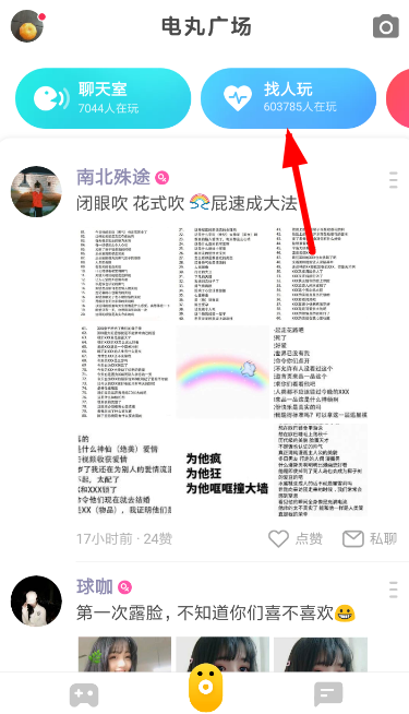 在快手小游戲里怎么篩選男女？篩選男女的方法說明