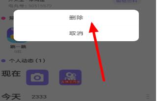 快手小游戲怎么清空動態？清空動態的操作步驟分享