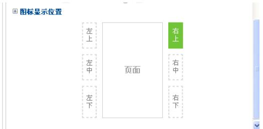 百度商橋怎么設(shè)置咨詢圖標(biāo)？百度商橋設(shè)置咨詢圖標(biāo)步驟一覽