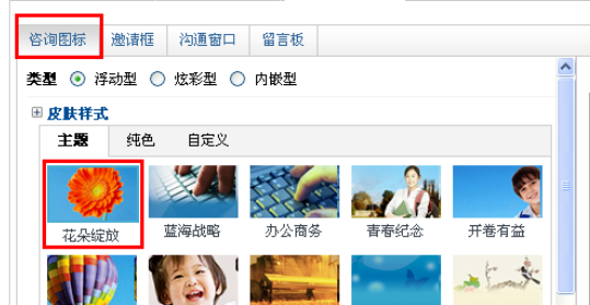 百度商橋怎么設(shè)置咨詢圖標(biāo)？百度商橋設(shè)置咨詢圖標(biāo)步驟一覽